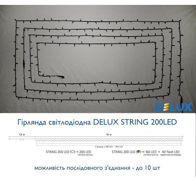 гірлянда зовн DELUX STRING 200LED 20m білий/черн IP44 EN - (90009110)