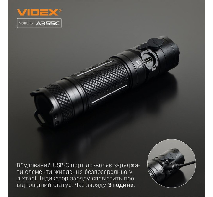 Портативний світлодіодний ліхтарик VIDEX VLF-A355C 4000Lm 5000K VLF-A355C - 483117/095808