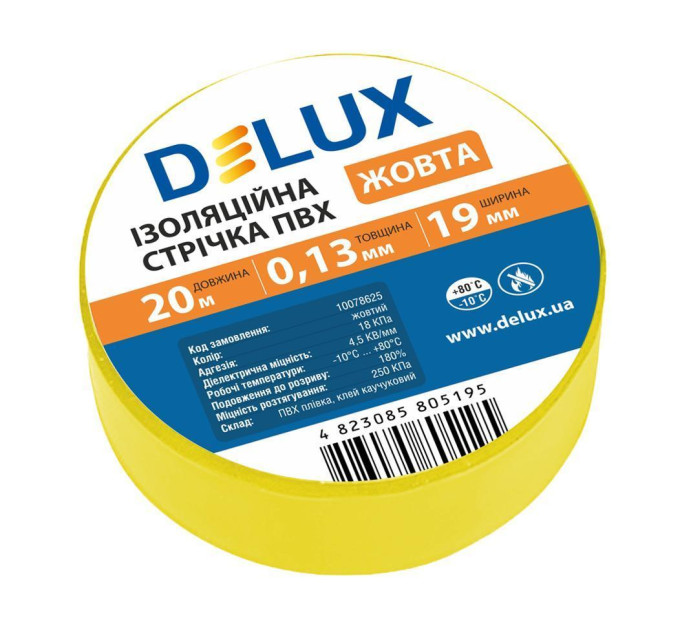 ізострічка DELUX ПВХ 20 м. жовта
