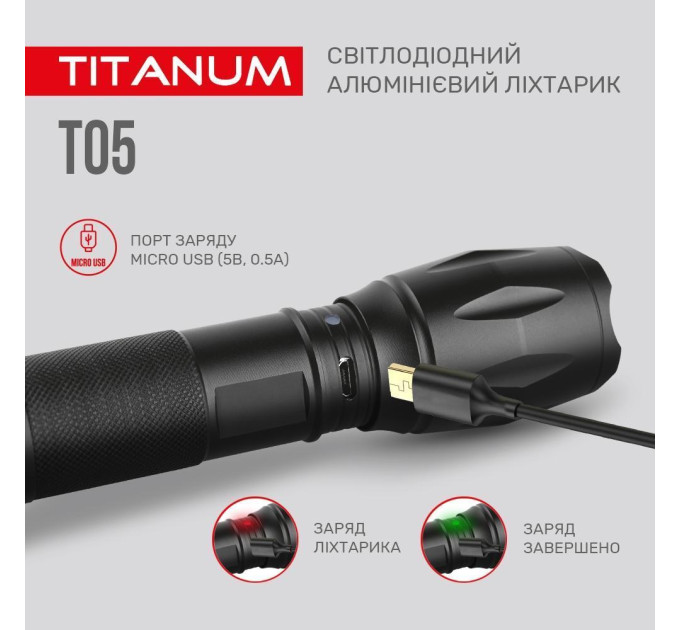 Портативний світлодіодний ліхтарик TITANUM TLF-T05 300Lm 6500K TLF-T05 - 483308