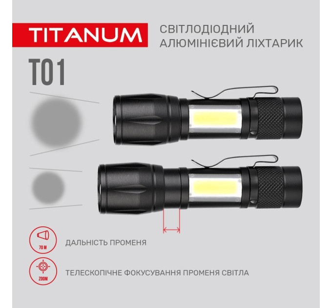 Портативний світлодіодний ліхтарик TITANUM TLF-T01 120Lm 6500K TLF-T01 - 483261