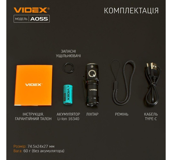 Портативний світлодіодний ліхтарик VIDEX VLF-A055 600Lm 5700K VLF-A055 - 481045