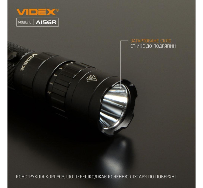 Портативний світлодіодний ліхтарик VIDEX VLF-A156R 1700Lm 6500K VLF-A156R - 480994