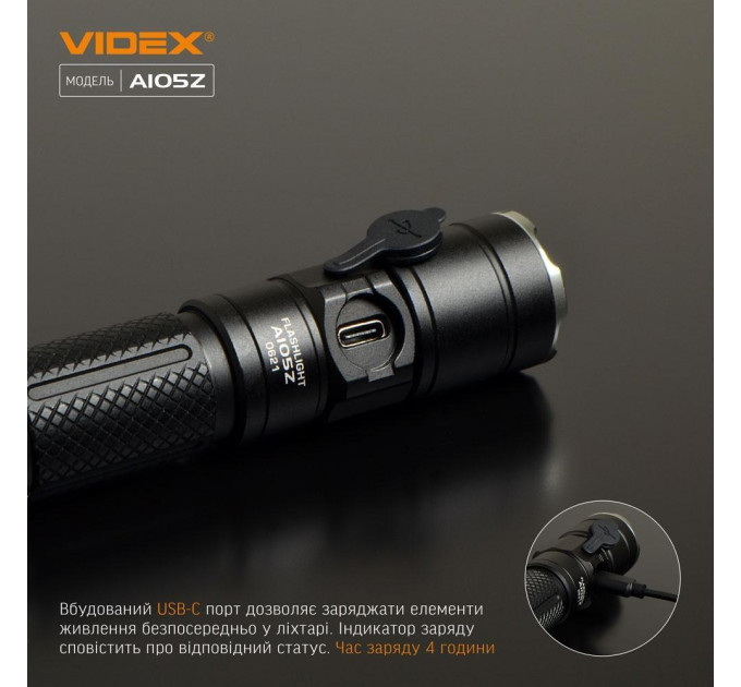 Портативний світлодіодний ліхтарик VIDEX VLF-A105Z 1200Lm 5000K VLF-A105Z - 481021