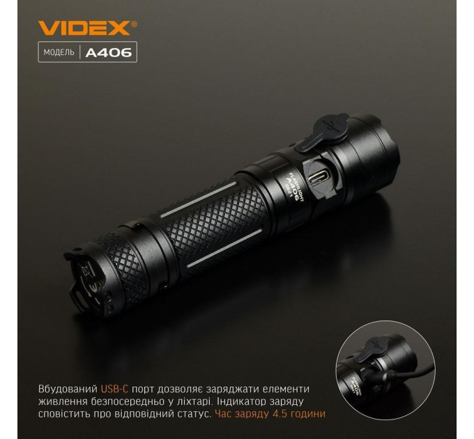 Портативний світлодіодний ліхтарик VIDEX VLF-A406 4000Lm 6500K VLF-A406 - 481014