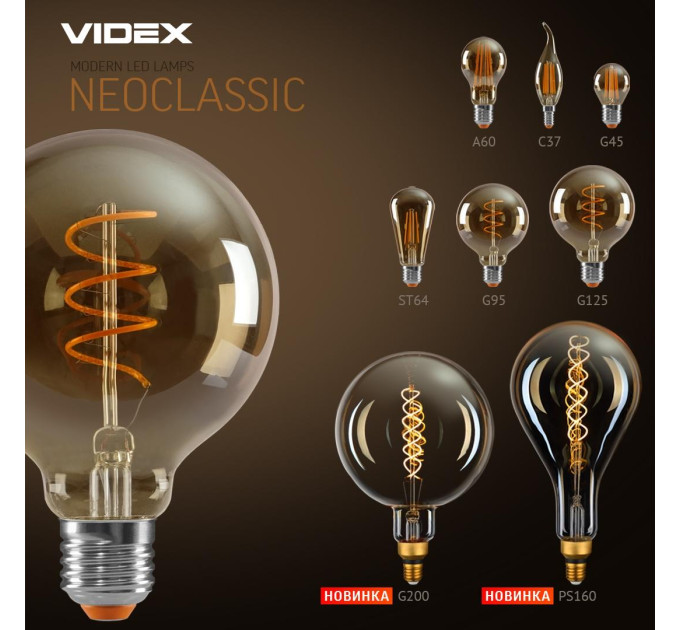 LED лампа VIDEX Filament G200FASD 8W E27 2200K дімерна