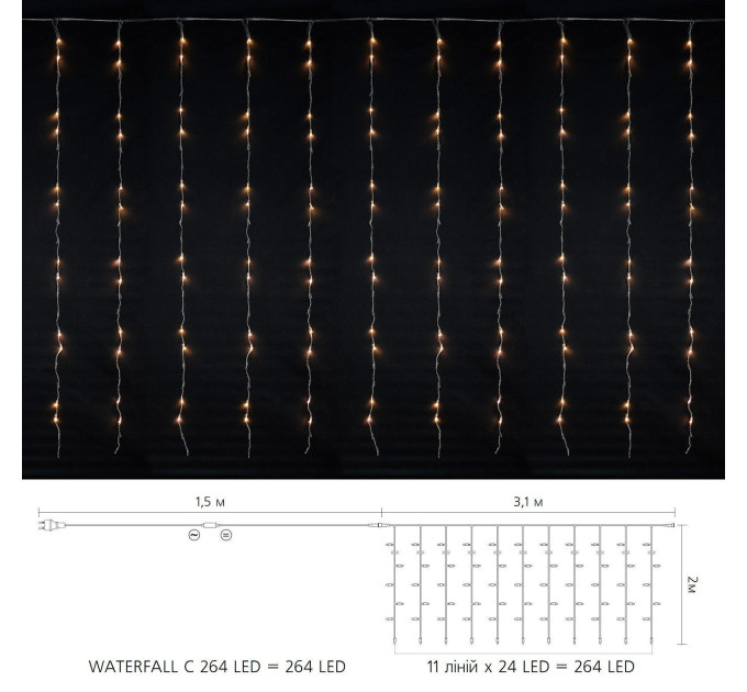Гірлянда внутрішня DELUX WATERFALL С 264LED 3х2m тепл.біл/проз IP20