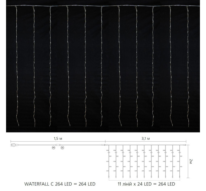 Гірлянда внутрішня DELUX WATERFALL С 264LED 3х2m біл/проз IP20