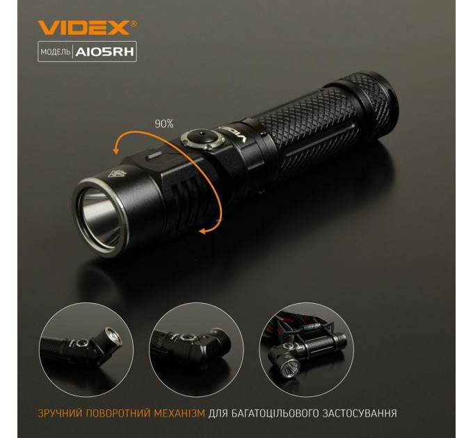 Портативний світлодіодний ліхтарик VIDEX VLF-A105RH 1200Lm 5000K VLF-A105RH - 481007