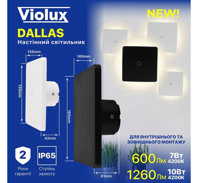 Світильник настінний Violux DALLAS 12W 4200K 1260Lm IP65 чорний ( 500410 )