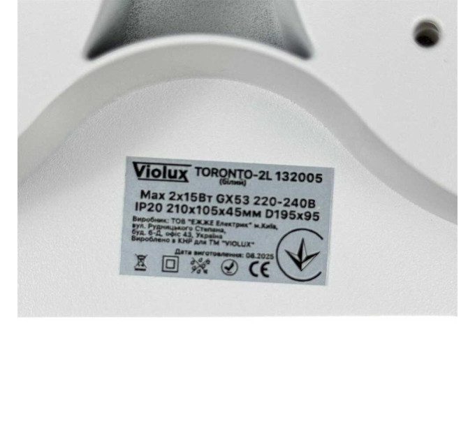 Світильник точковий Violux TORONTO-2L GX53 IP20 білий ( 132005​ )