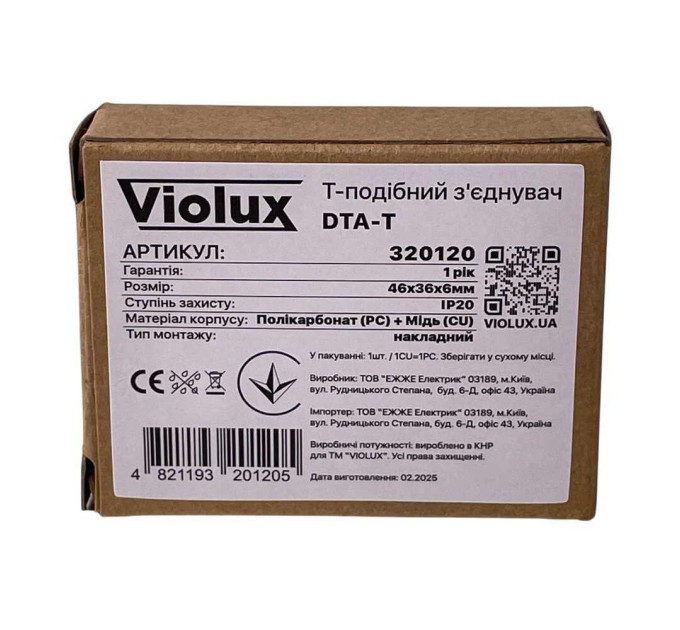 З’єднувач DTA-Т Т-подібний чорний Violux ( 320120 )