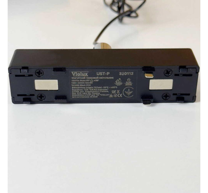 Магнітний трековий світильник UST-P 8W 4000K 48V IP20 чорний Violux ( 320112 )
