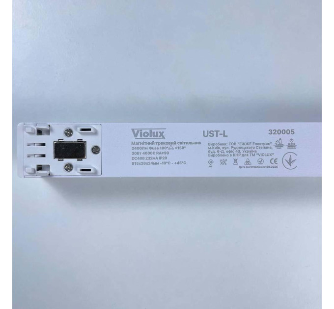 Магнітний трековий світильник UST-L 30W 4000K 48V IP20 білий Violux ( 320005 )