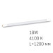 LED лампа VIDEX T8b 18W 1.2M 4100K матова VL-T8b-18124 - 292632