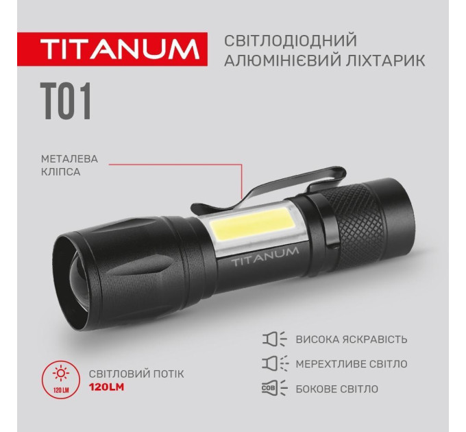Портативний світлодіодний ліхтарик TITANUM TLF-T01 120Lm 6500K TLF-T01 - 483261