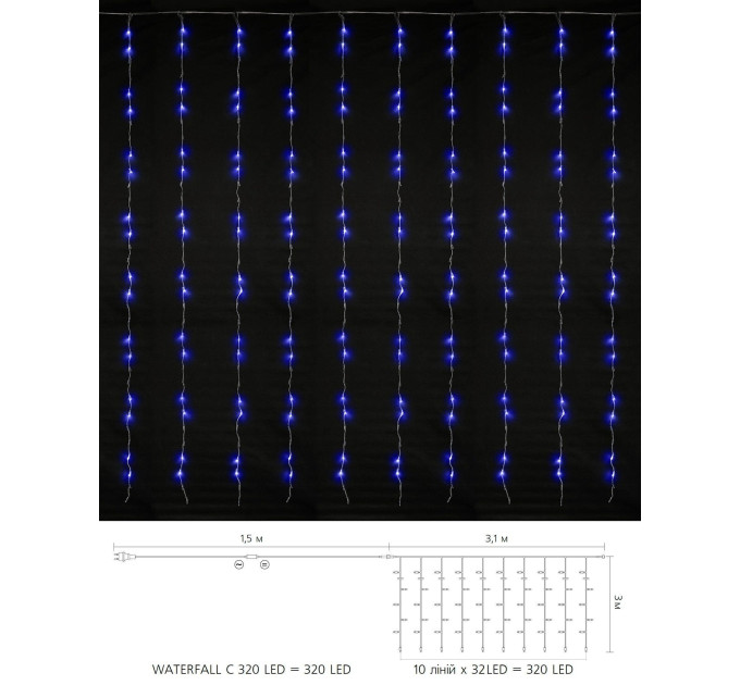 Гірлянда внутрішня DELUX WATERFALL С 320LED 3х3m син/проз IP20