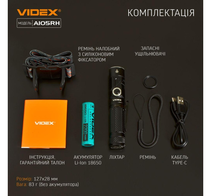 Портативний світлодіодний ліхтарик VIDEX VLF-A105RH 1200Lm 5000K VLF-A105RH - 481007