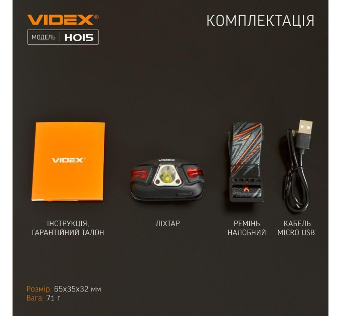 Налобний світлодіодний ліхтарик VIDEX VLF-H015 330Lm 5000K VLF-H015 - 480987