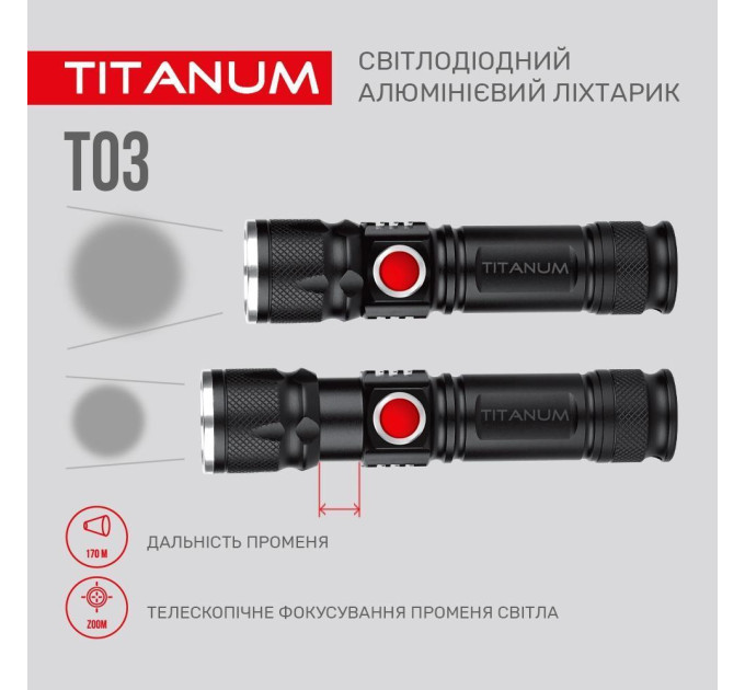 Портативний світлодіодний ліхтарик TITANUM TLF-T03 230Lm 6500K TLF-T03 - 483285