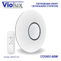 Світильник LED smart COSMO+пульт 60W 3000-6000K IP20 ( 220235 )