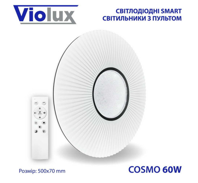 Світильник LED smart COSMO+пульт 60W 3000-6000K IP20 ( 220235 )