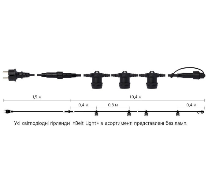 Гірлянда зовнішня Delux Belt Light NEW 10,4 м 13 патронів Е27 (без ламп) чорн IP 65 EN