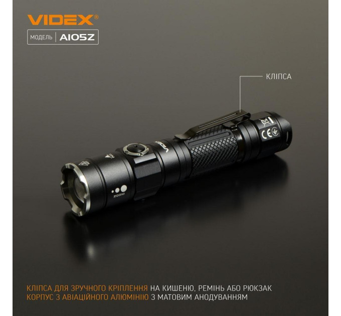 Портативний світлодіодний ліхтарик VIDEX VLF-A105Z 1200Lm 5000K VLF-A105Z - 481021