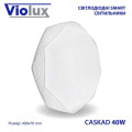 Світильник LED smart CASKAD 40W 3000-6000K IP20 ( 210163 )