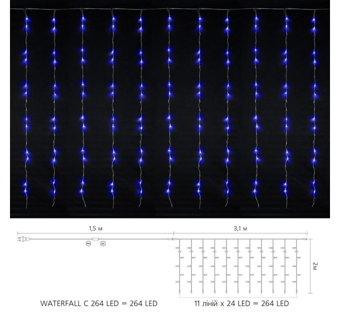 Гірлянда внутрішня DELUX WATERFALL С 264LED 3х2m син/проз IP20