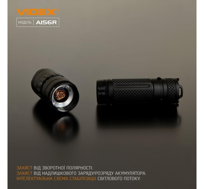 Портативний світлодіодний ліхтарик VIDEX VLF-A156R 1700Lm 6500K VLF-A156R - 480994