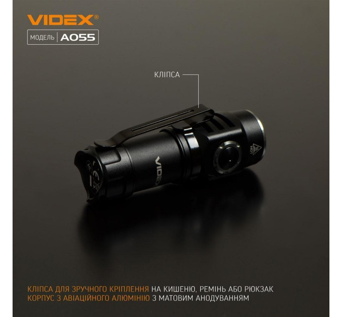 Портативний світлодіодний ліхтарик VIDEX VLF-A055 600Lm 5700K VLF-A055 - 481045