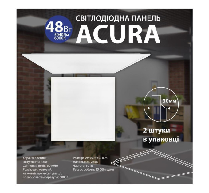 Світильник LED панель ACURA 48Вт 6000К 600х600мм Violux ( 350012 )