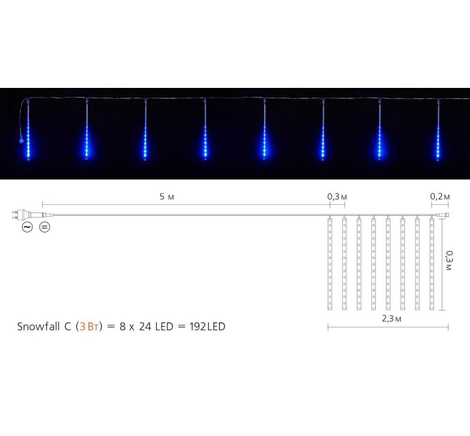 Гірлянда зовнішня DELUX Snowfall C 192LED 8*0,3m син/проз. IP 44 EN з вбудованим контролером