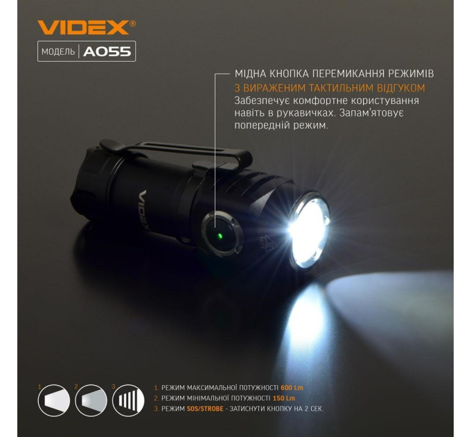 Портативний світлодіодний ліхтарик VIDEX VLF-A055 600Lm 5700K VLF-A055 - 481045