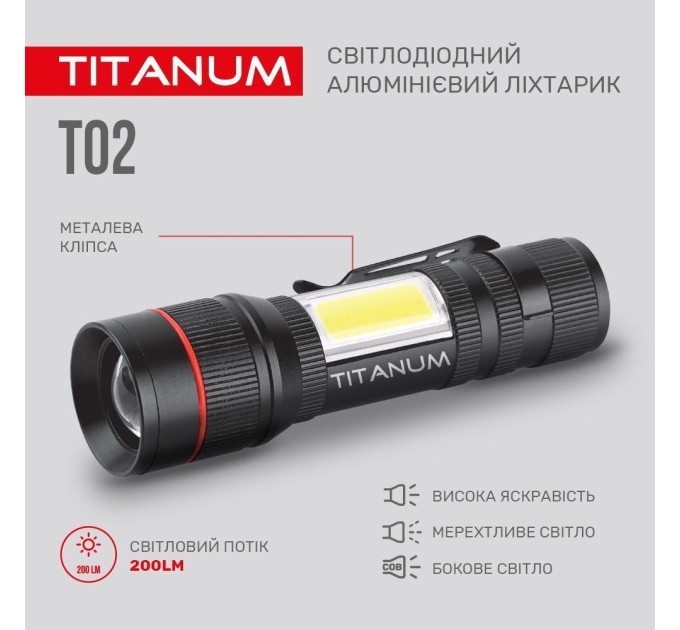 Портативний світлодіодний ліхтарик TITANUM TLF-T02 200Lm 6500K TLF-T02 - 483278