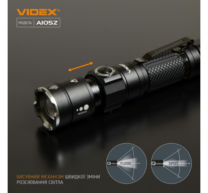 Портативний світлодіодний ліхтарик VIDEX VLF-A105Z 1200Lm 5000K VLF-A105Z - 481021