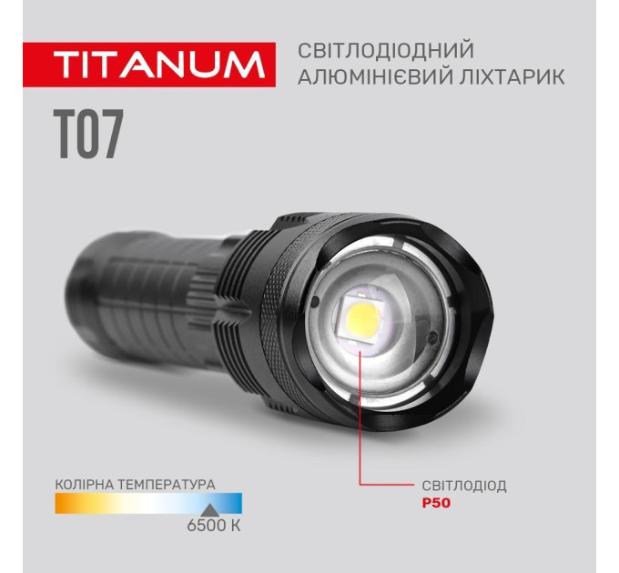 Портативний світлодіодний ліхтарик TITANUM TLF-T07 700Lm 6500K TLF-T07 - 483322