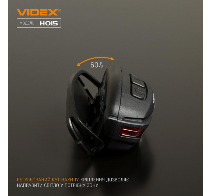Налобний світлодіодний ліхтарик VIDEX VLF-H015 330Lm 5000K VLF-H015 - 480987