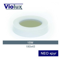 Світильник LED Violux НББ NEO круг 15W 4000K IP65 ( 242201 )