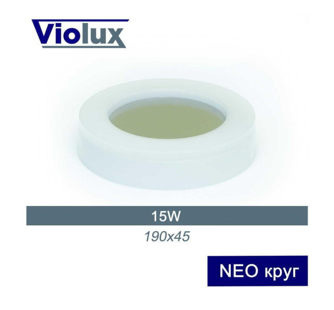 Світильник LED Violux НББ NEO круг 15W 4000K IP65 ( 242201 )