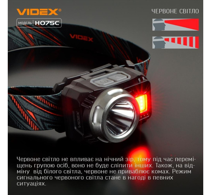 Налобний світлодіодний ліхтарик VIDEX VLF-H075C 550Lm 5000K VLF-H075C - 483216