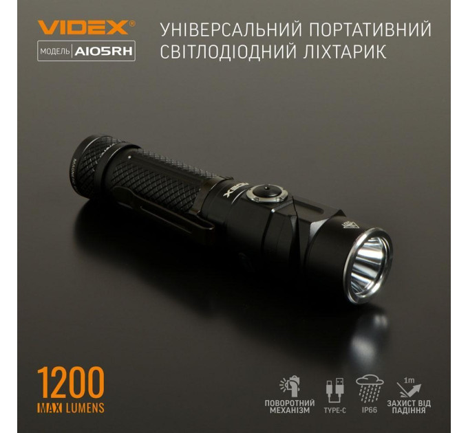 Портативний світлодіодний ліхтарик VIDEX VLF-A105RH 1200Lm 5000K VLF-A105RH - 481007