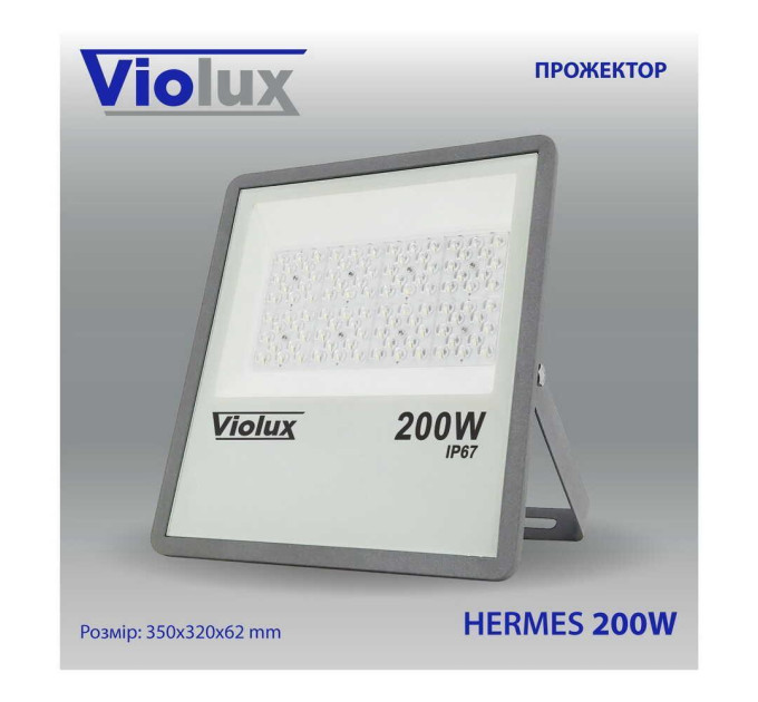 Прожектор LED Violux HERMES 200W SMD 6000K 20000lm IP67 ( 410122 )