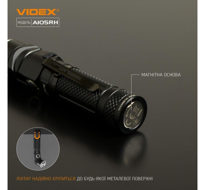 Портативний світлодіодний ліхтарик VIDEX VLF-A105RH 1200Lm 5000K VLF-A105RH - 481007