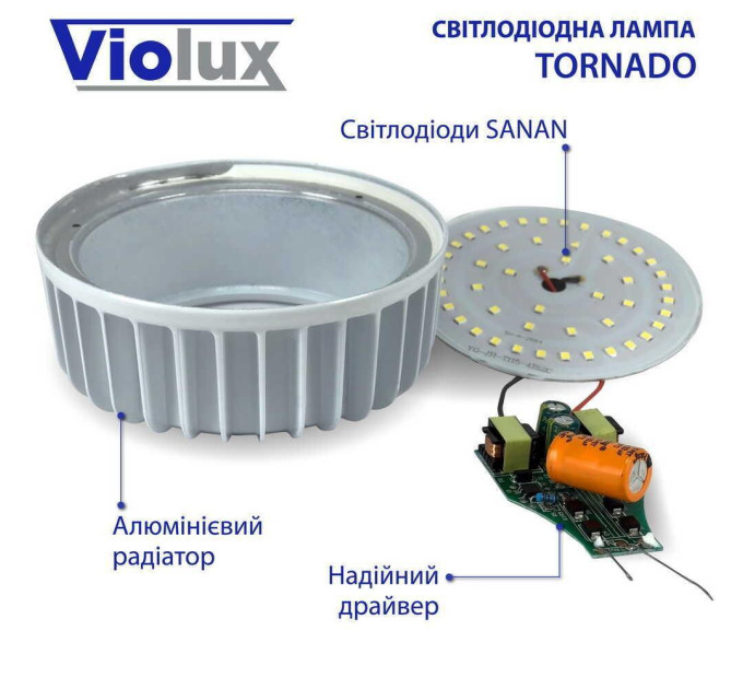 Лампа світлодіодна TORNADO 50W E40 6500K Violux ( 910081 )