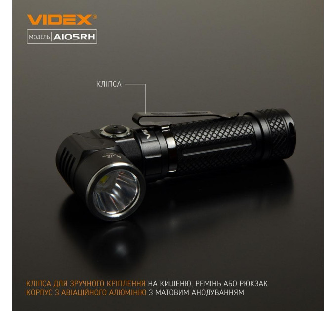 Портативний світлодіодний ліхтарик VIDEX VLF-A105RH 1200Lm 5000K VLF-A105RH - 481007