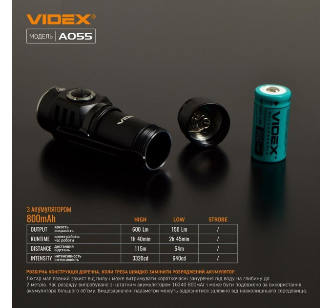 Портативний світлодіодний ліхтарик VIDEX VLF-A055 600Lm 5700K VLF-A055 - 481045