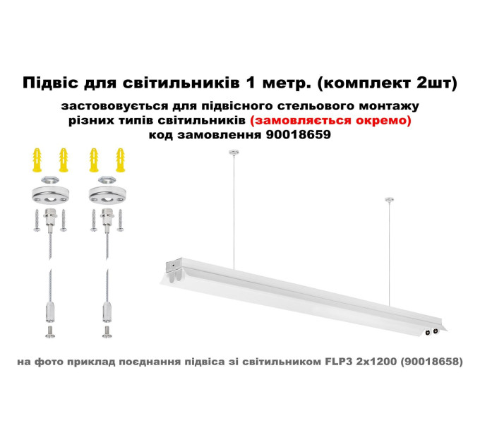Світильник світлодіодний стельовий MAGNUM PLF 30 T8 LED 2*1200 мм без ламп