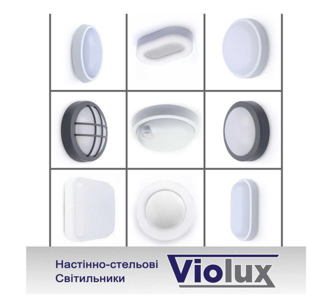 Світильник LED Violux НББ MOON 12W 5000K IP65 ( 241101 )